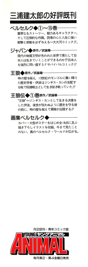 Read Berserk Manga Online