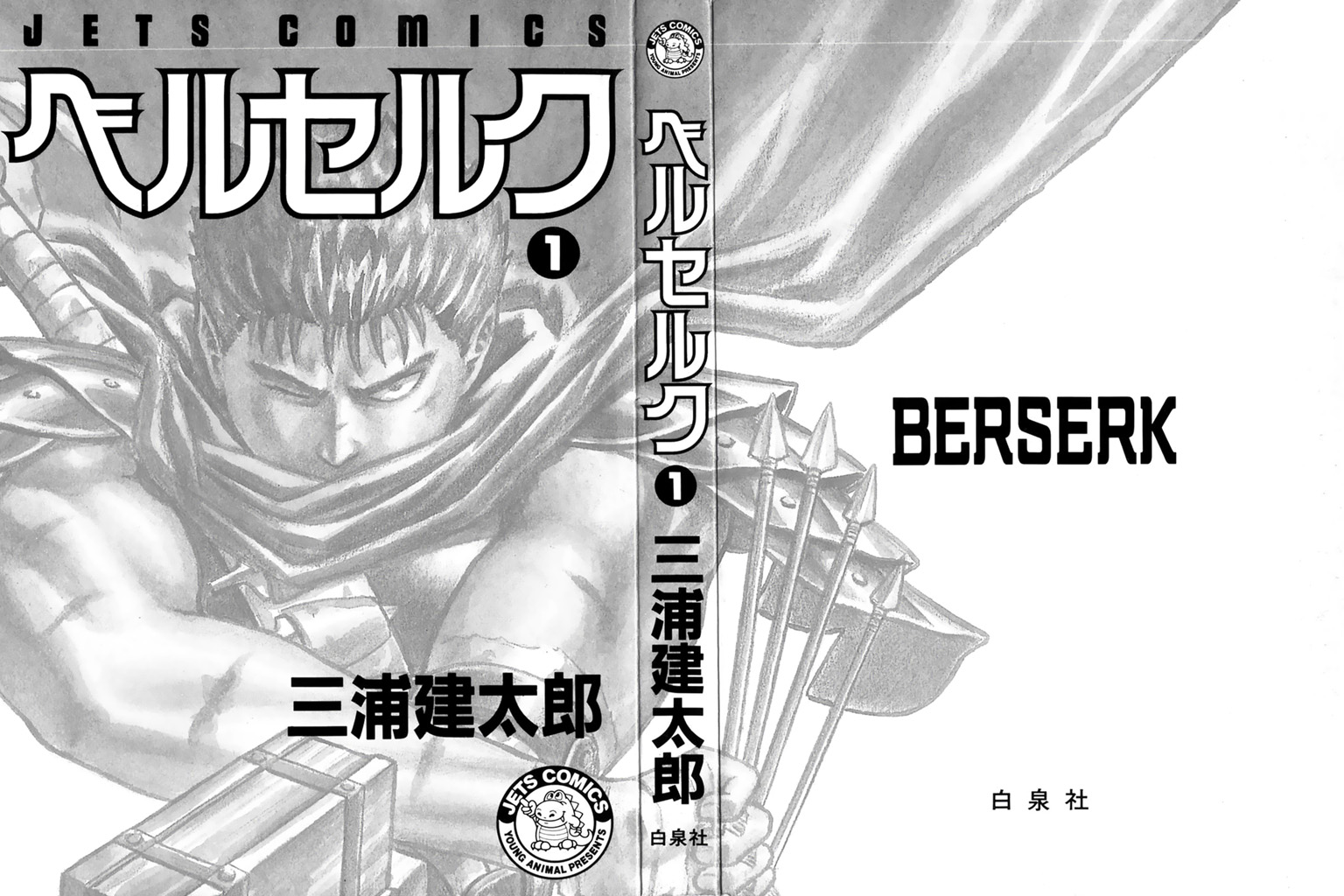 Read Berserk Manga Online