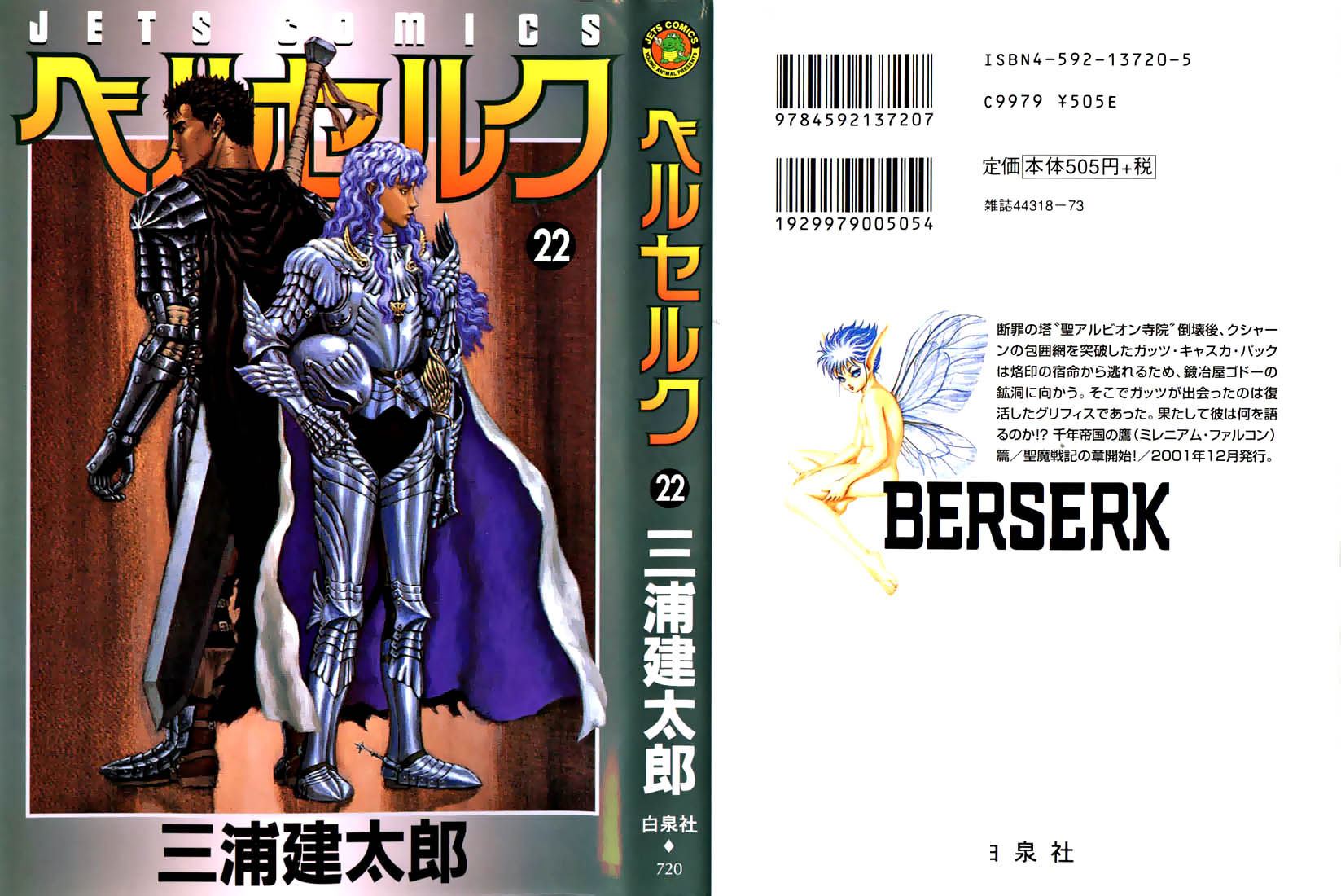 Read Berserk Manga Online