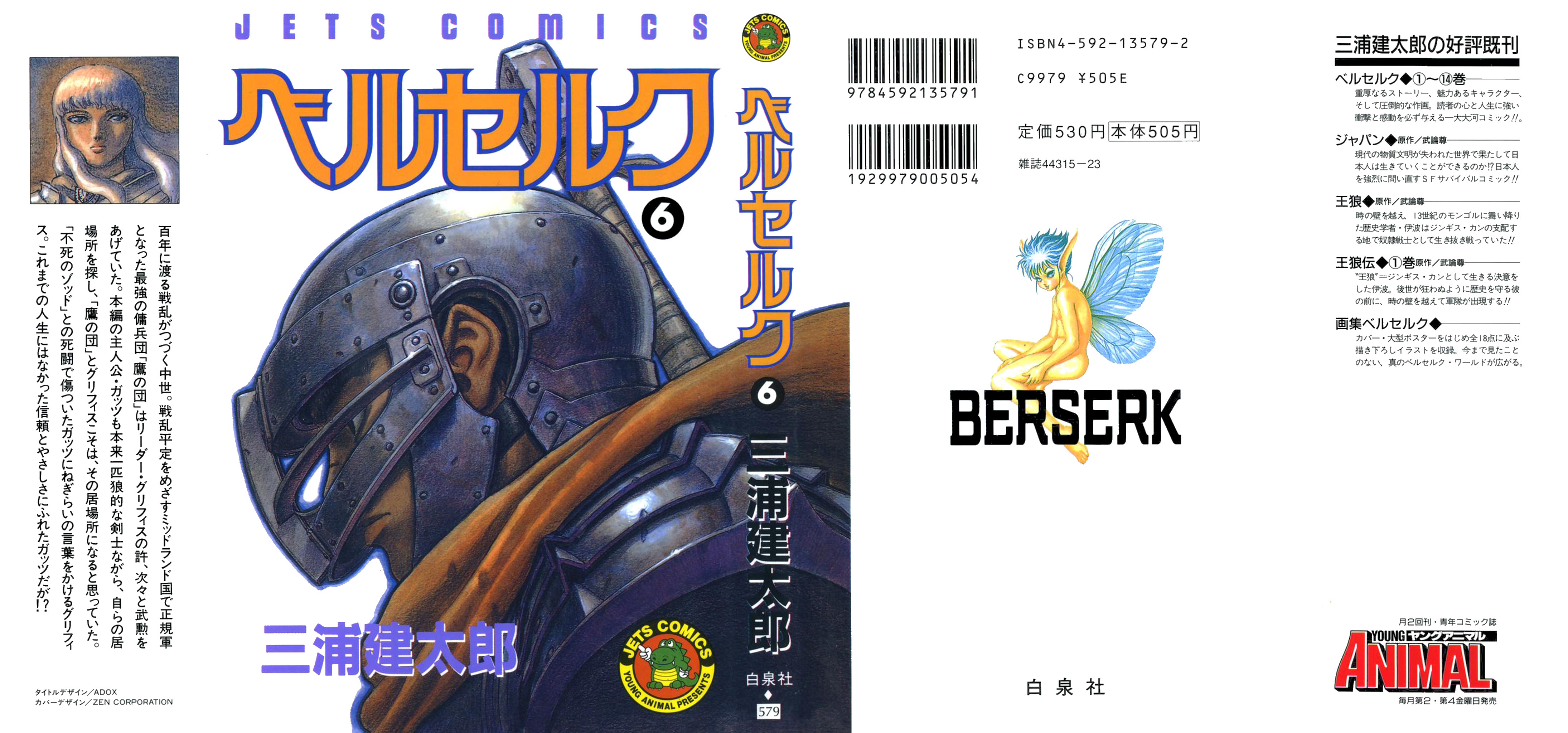 Read Berserk Manga Online
