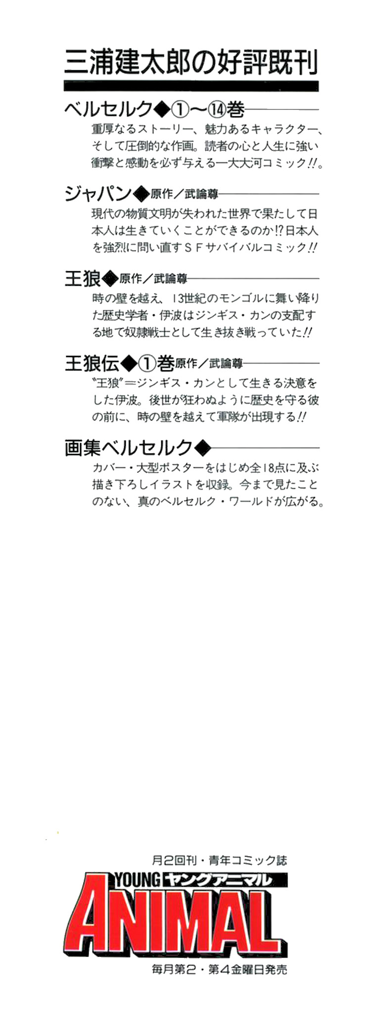 Read Berserk Manga Online