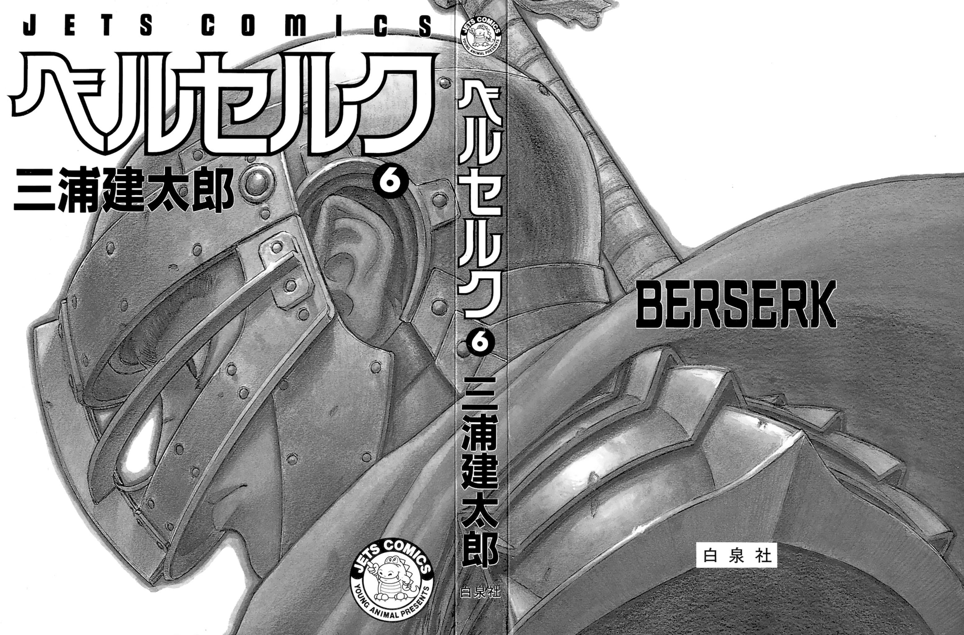 Read Berserk Manga Online