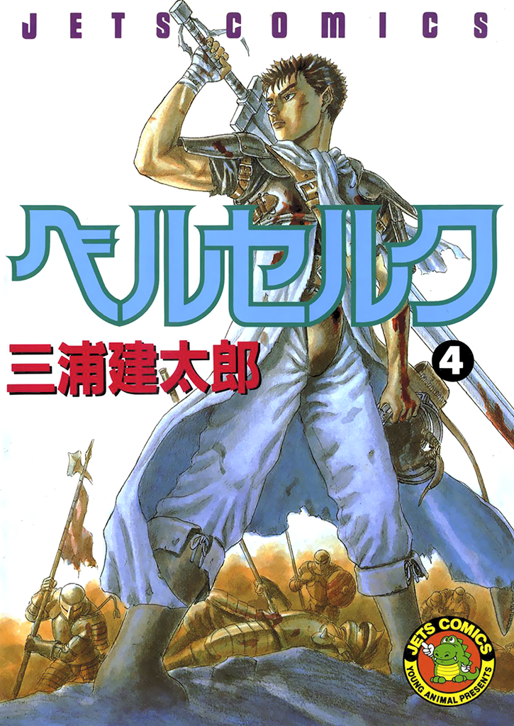 Read Berserk Manga Online