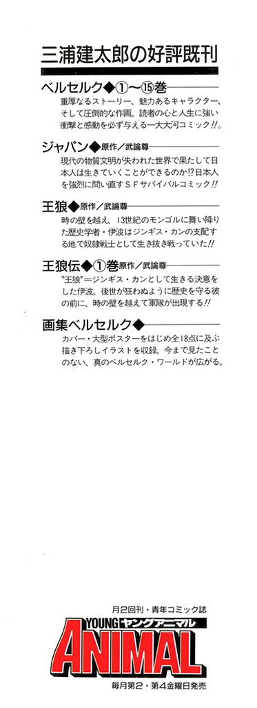 Read Berserk Manga Online