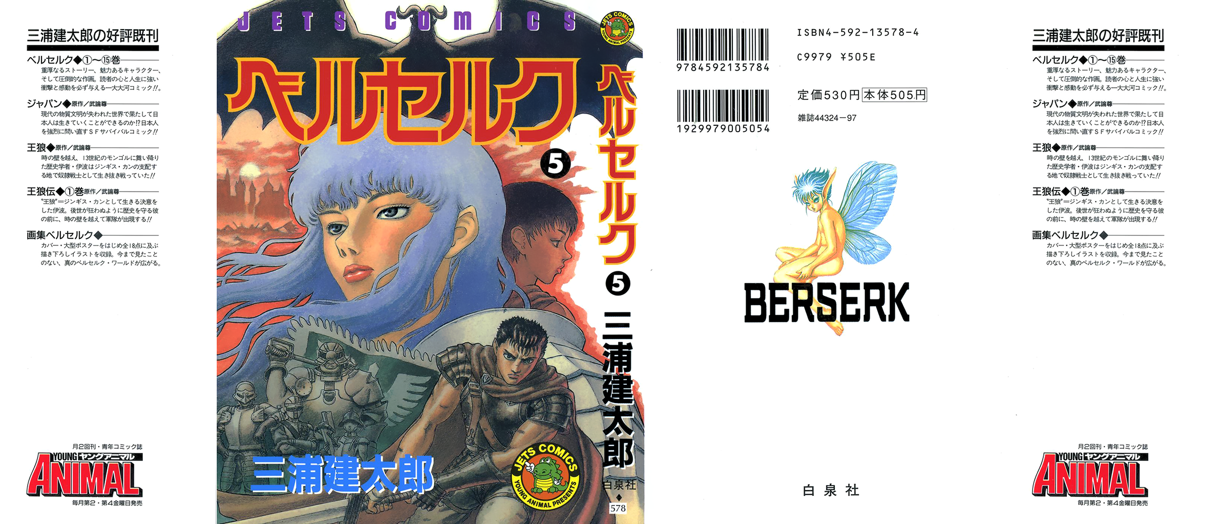 Read Berserk Manga Online