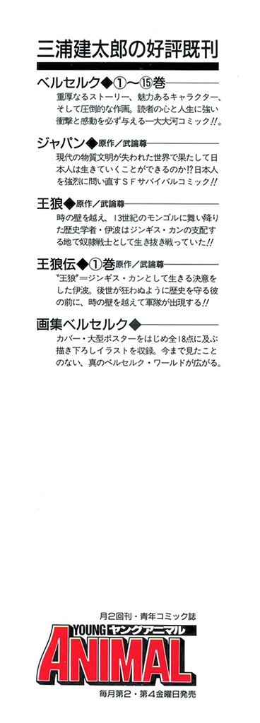 Read Berserk Manga Online