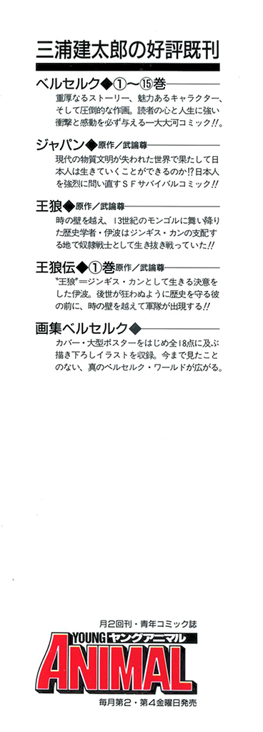 Read Berserk Manga Online