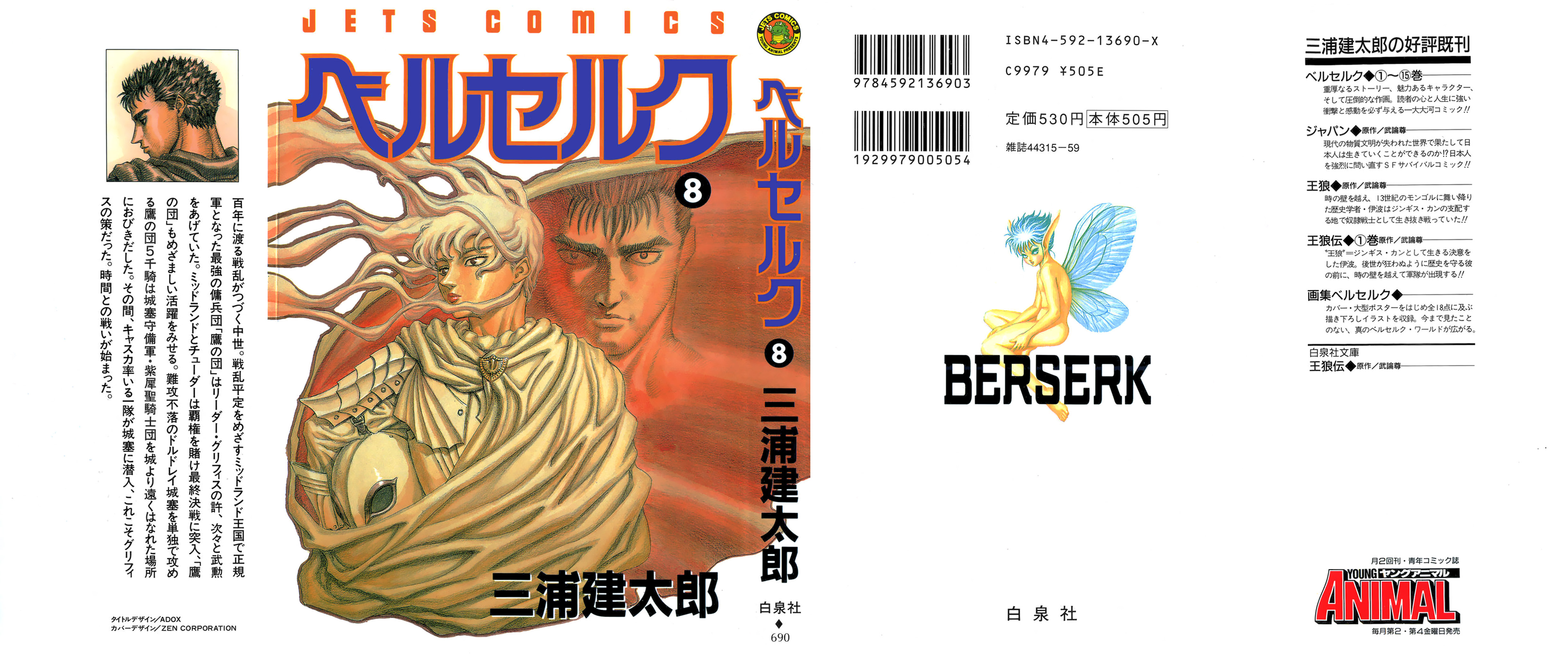 Read Berserk Manga Online