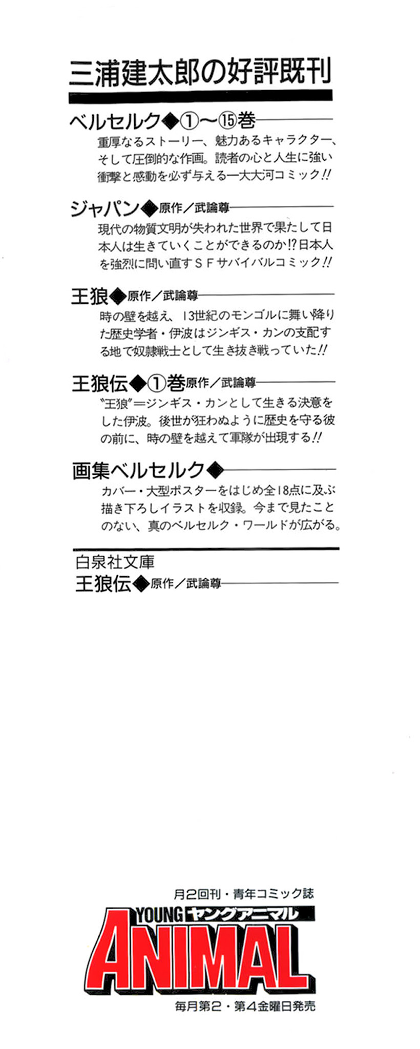 Read Berserk Manga Online