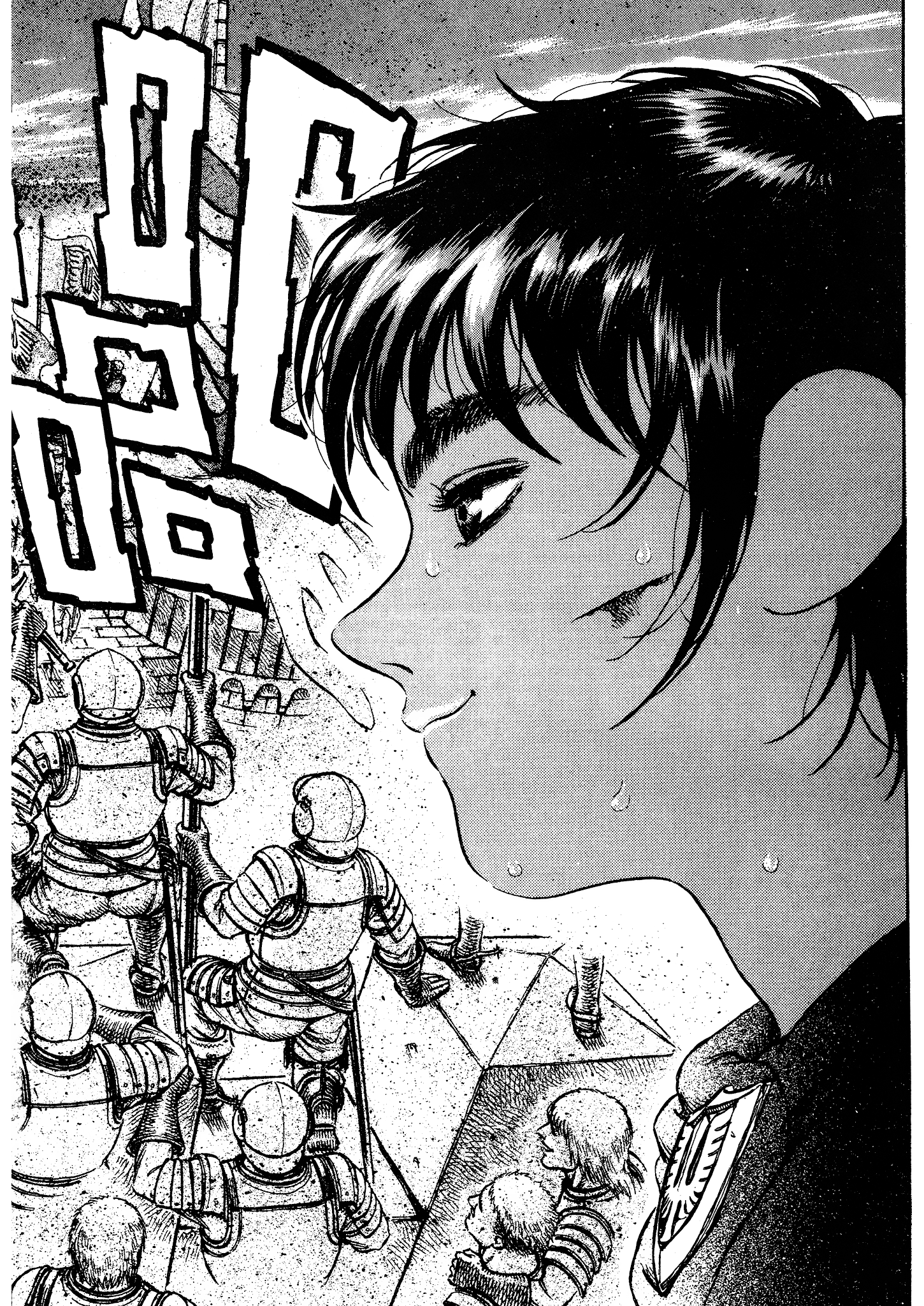 Read Berserk Manga Online