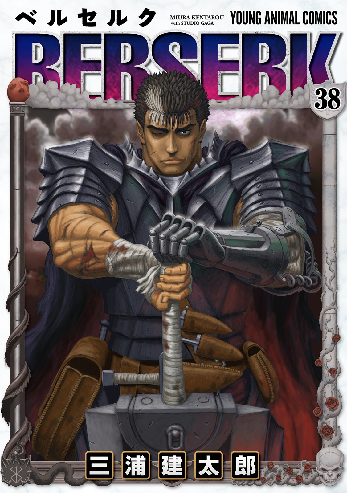 Read Berserk Manga Online