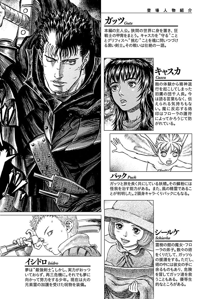 Read Berserk Manga Online