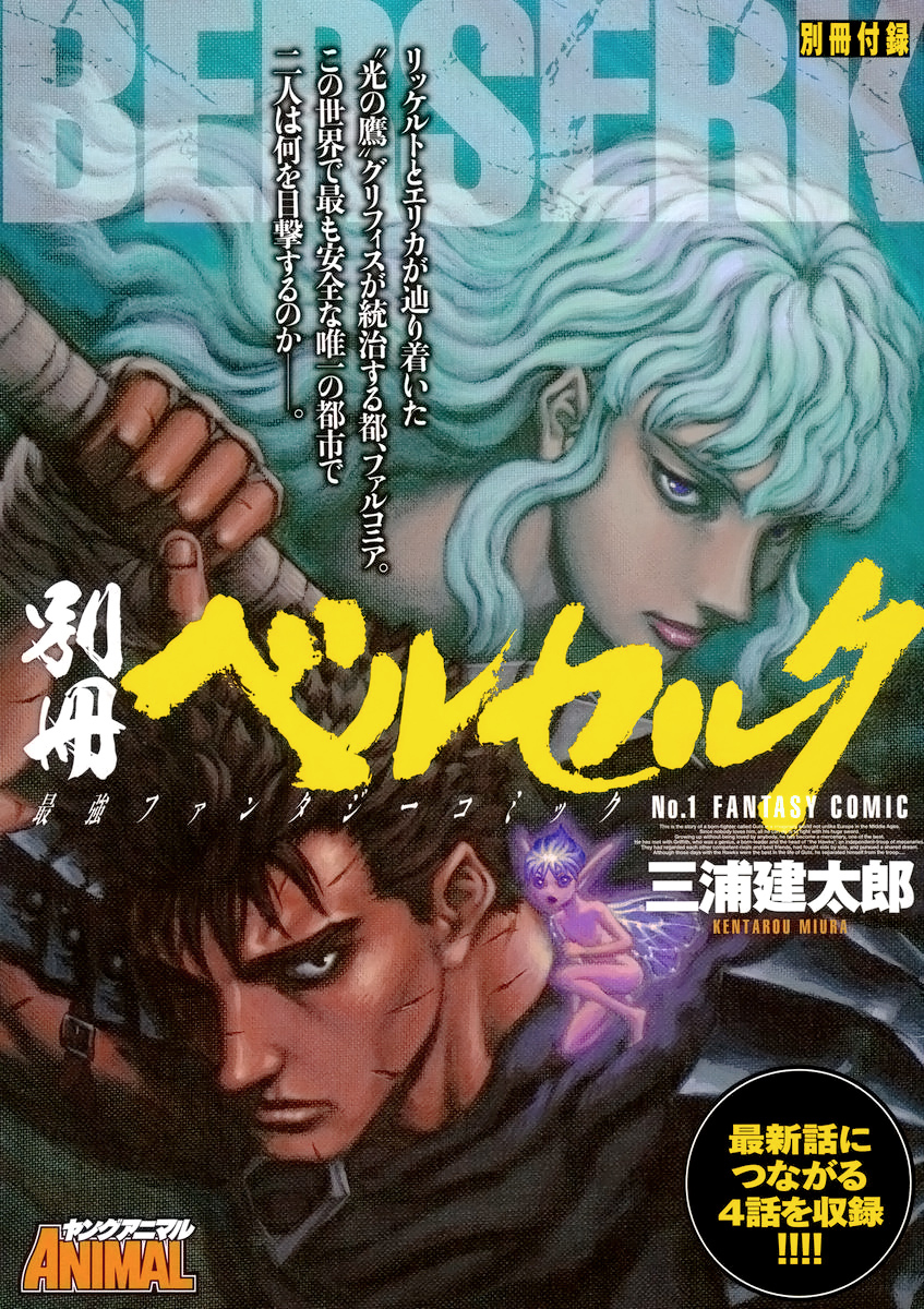 Read Berserk Manga Online