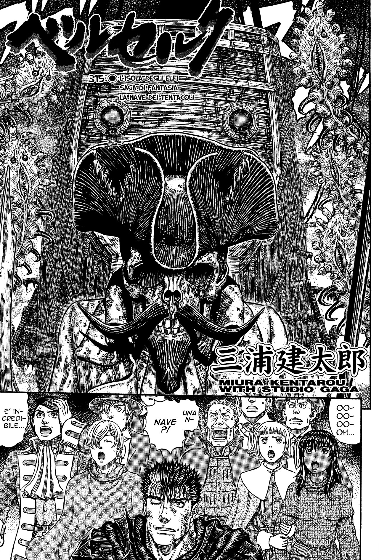 Read Berserk Manga Online