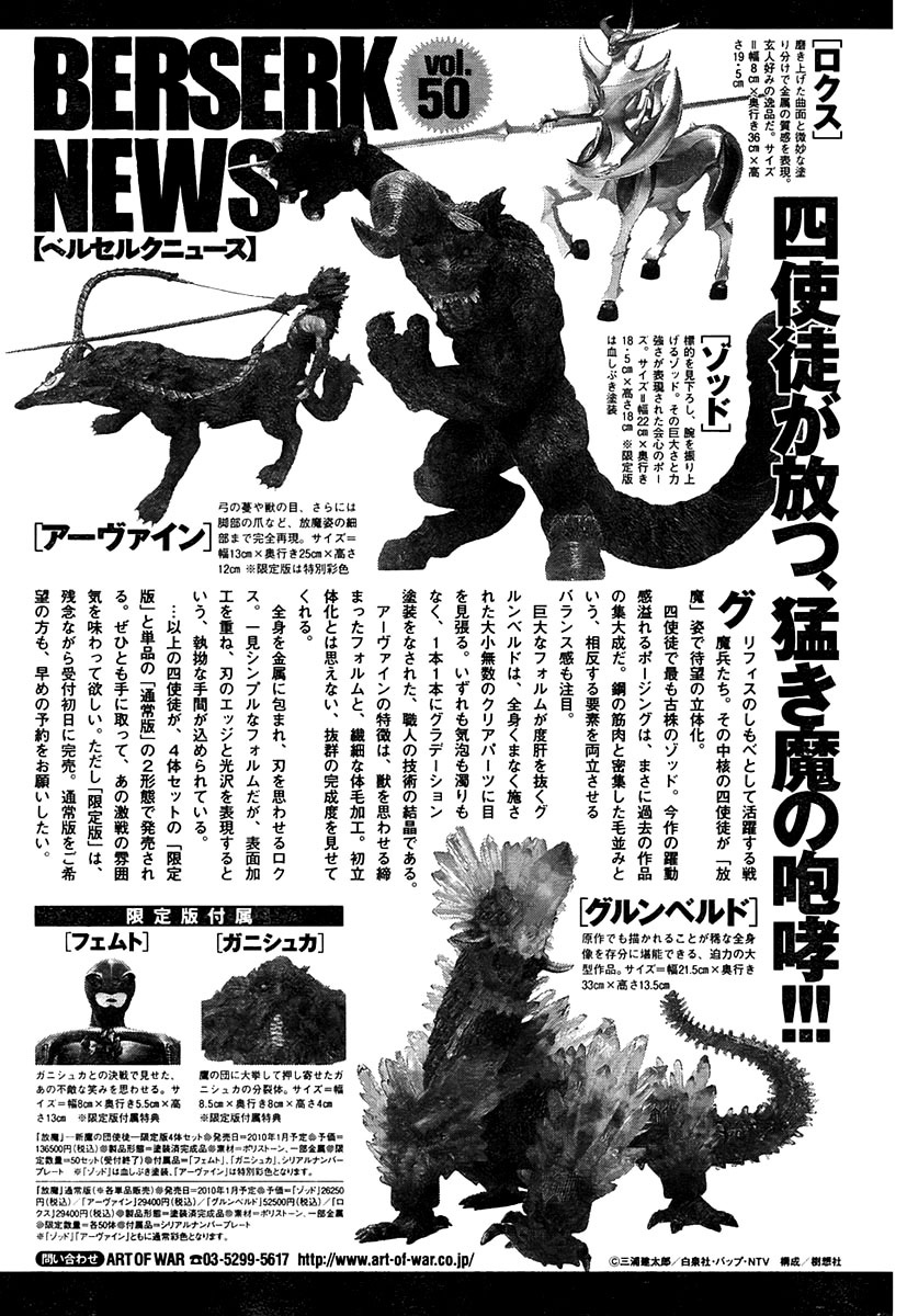 Read Berserk Manga Online