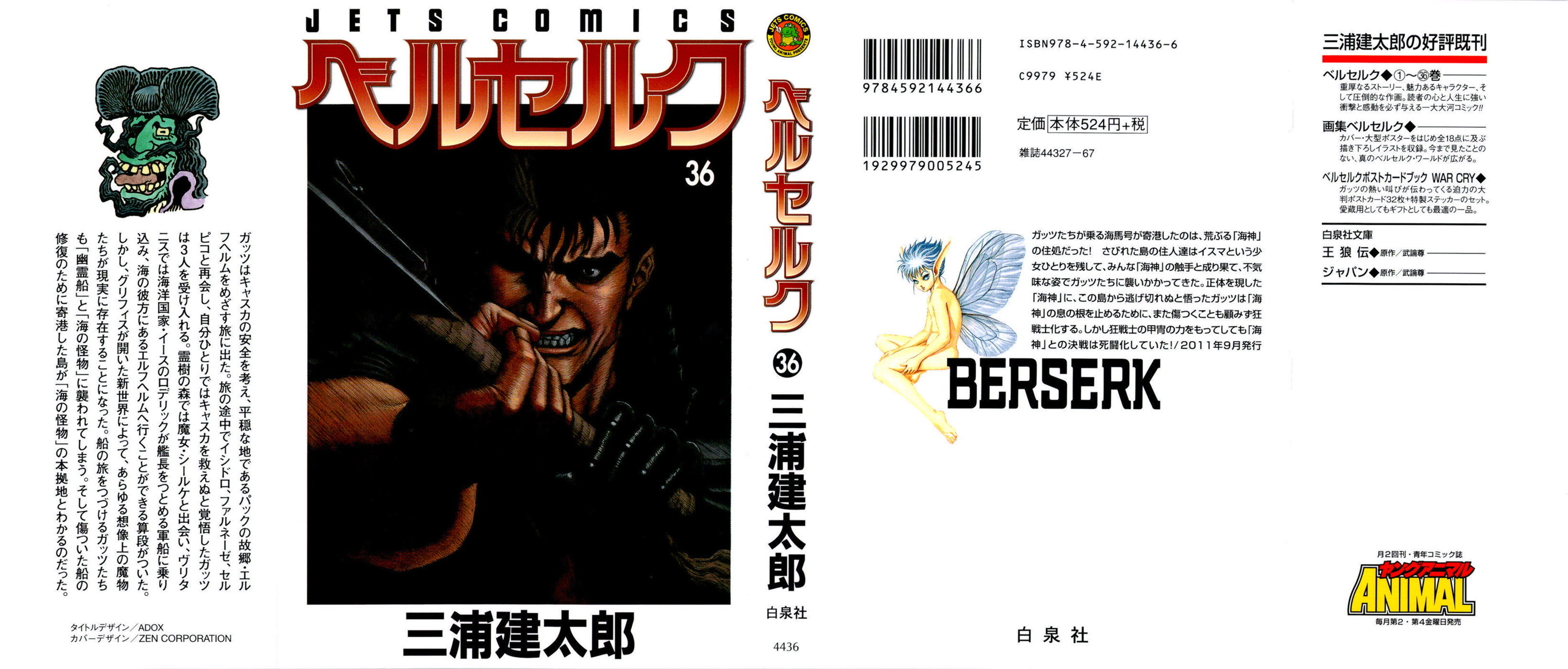 Read Berserk Manga Online