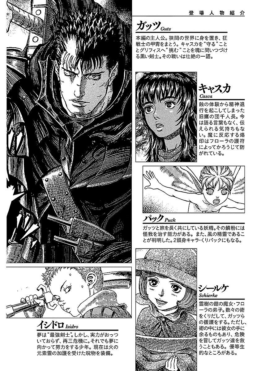 Read Berserk Manga Online