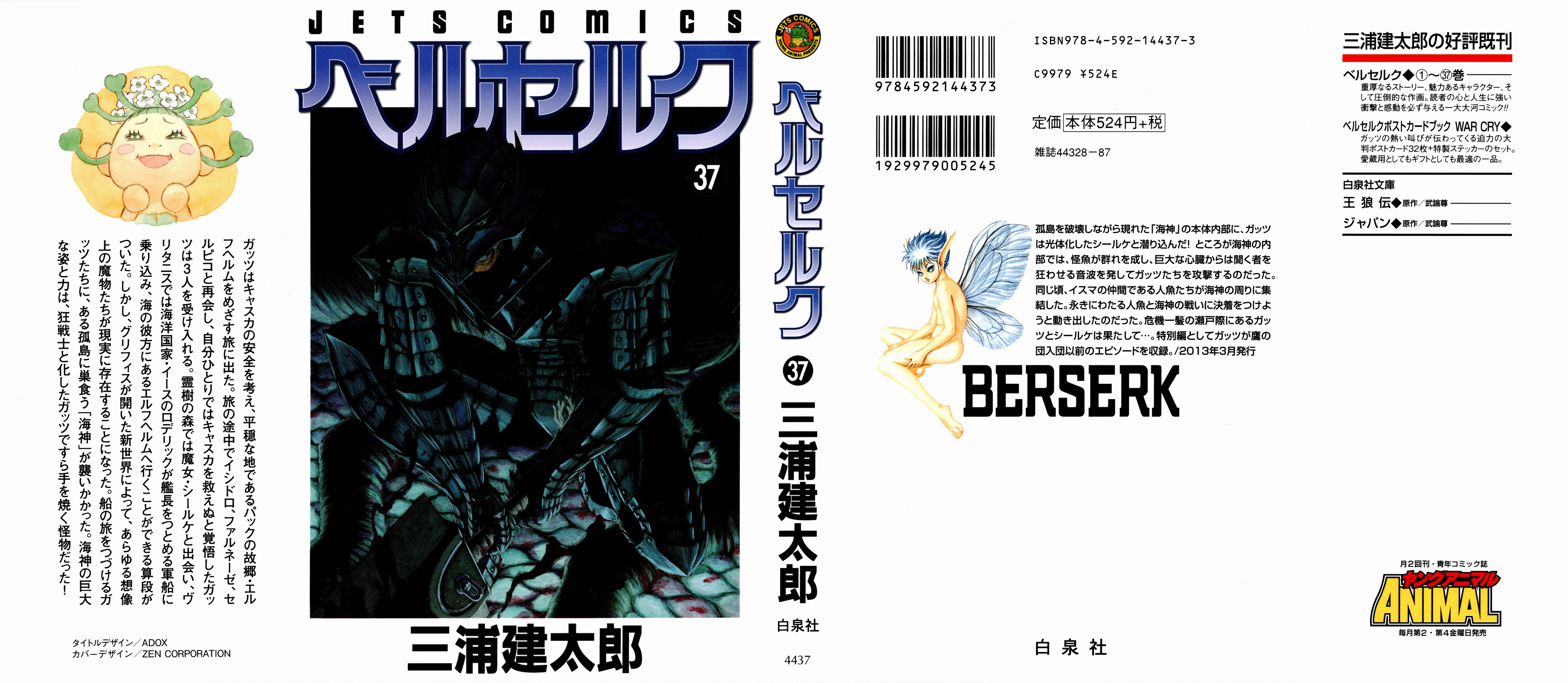 Read Berserk Manga Online