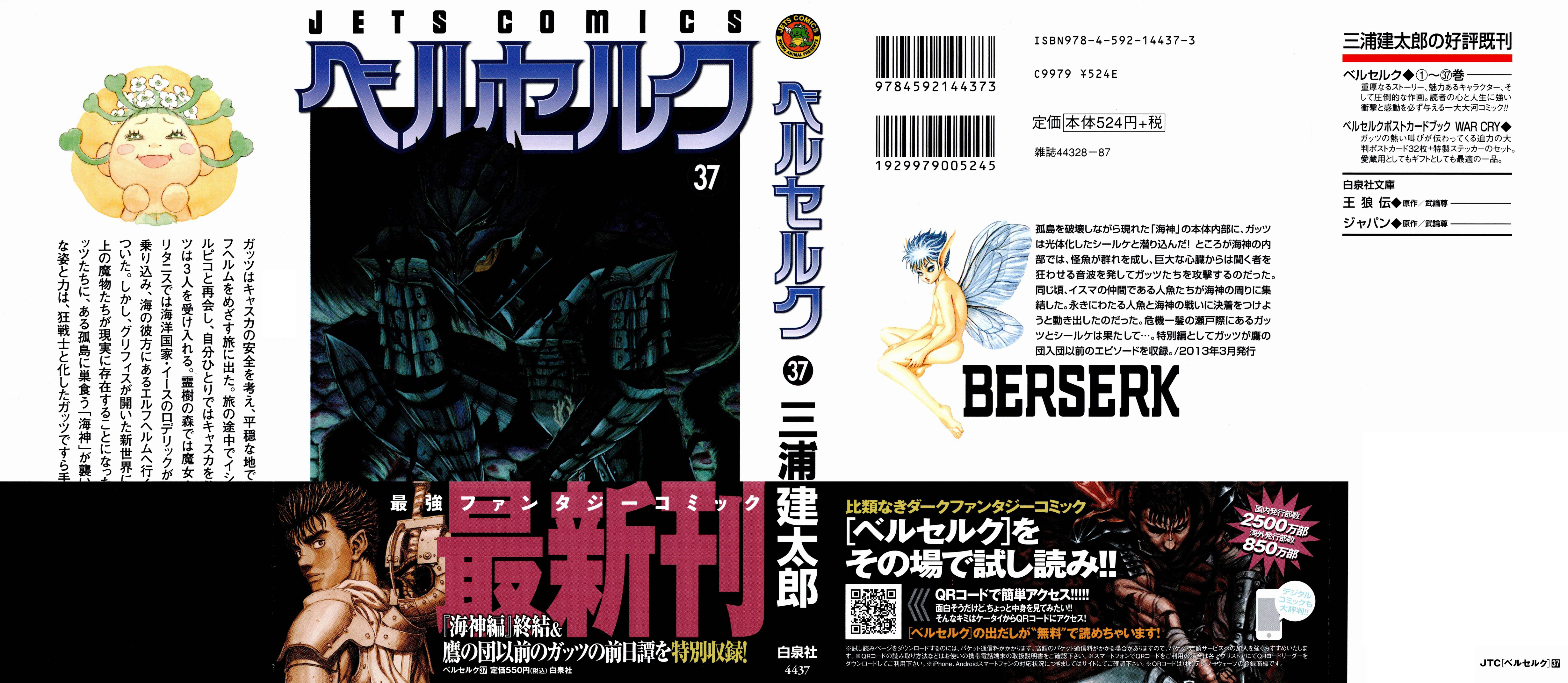 Read Berserk Manga Online