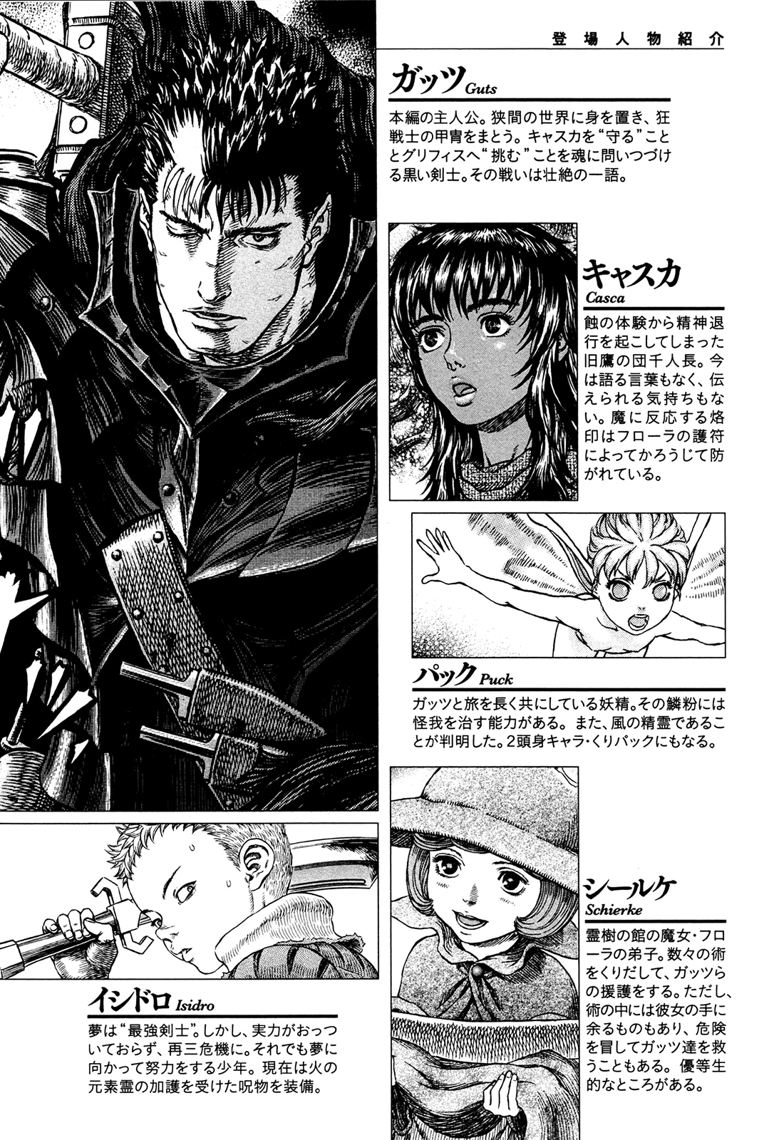 Read Berserk Manga Online