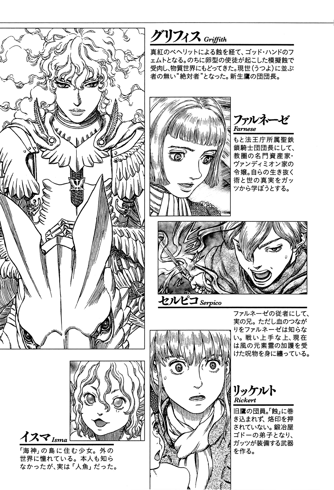 Read Berserk Manga Online