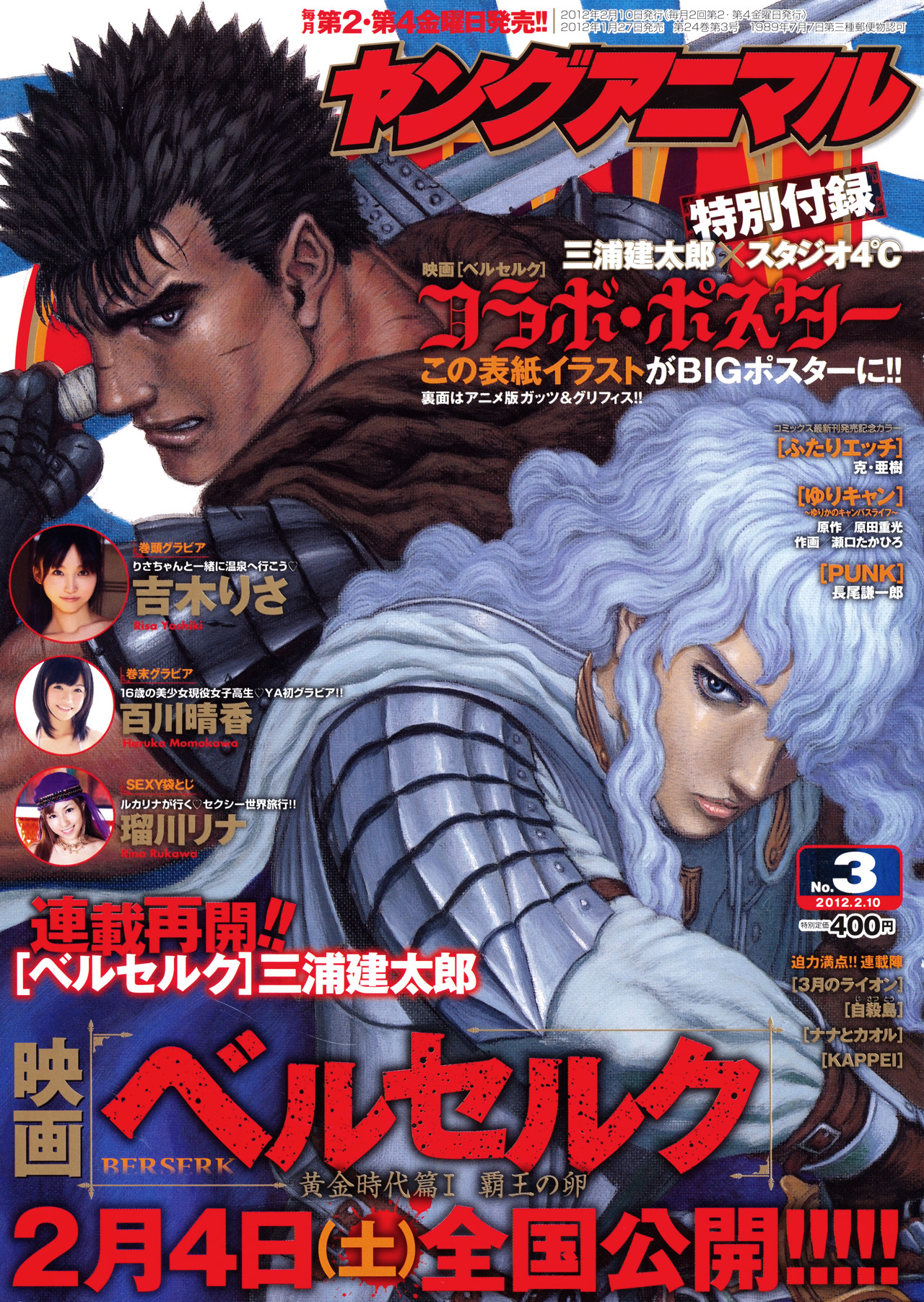 Read Berserk Manga Online