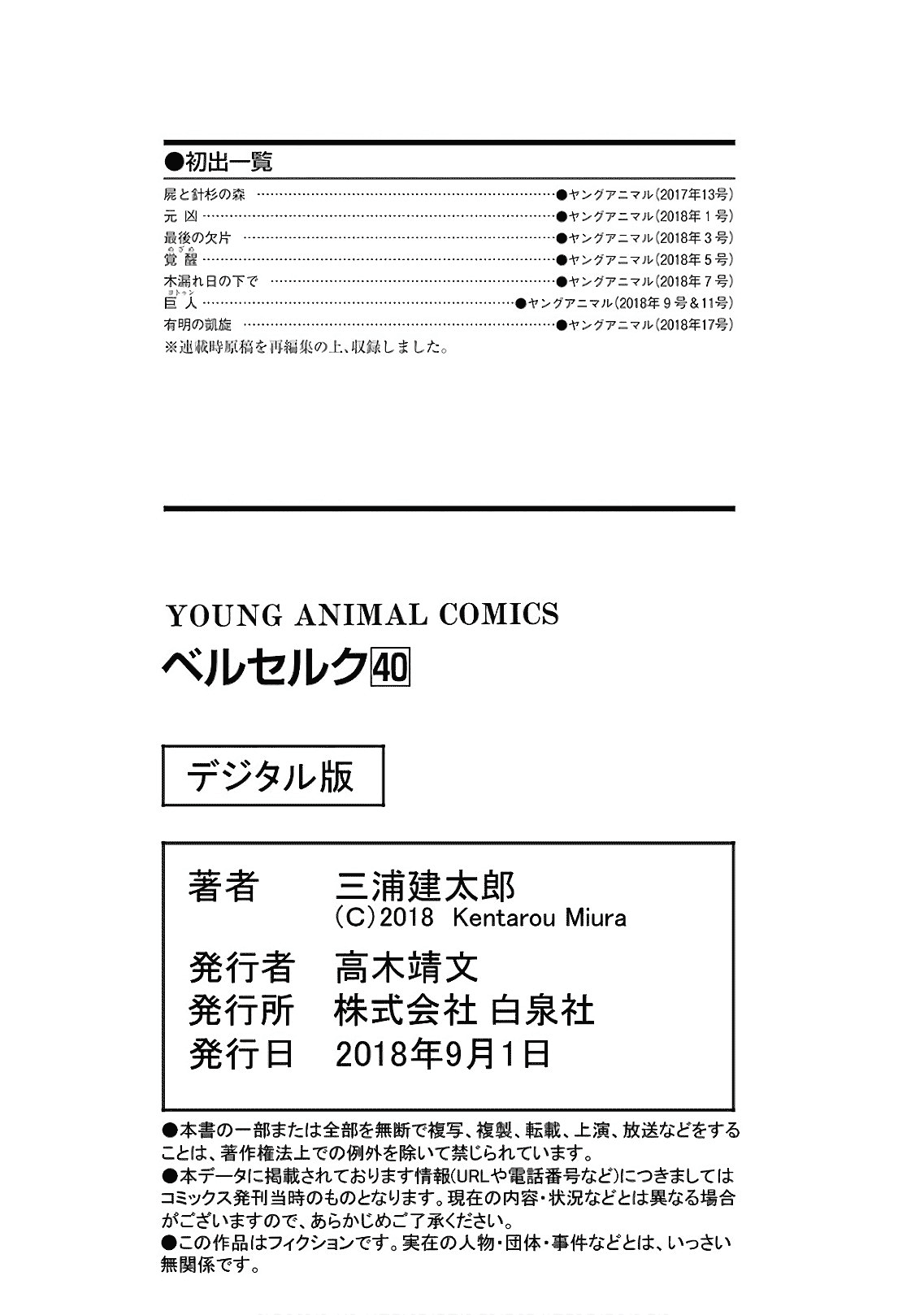 Read Berserk Manga Online