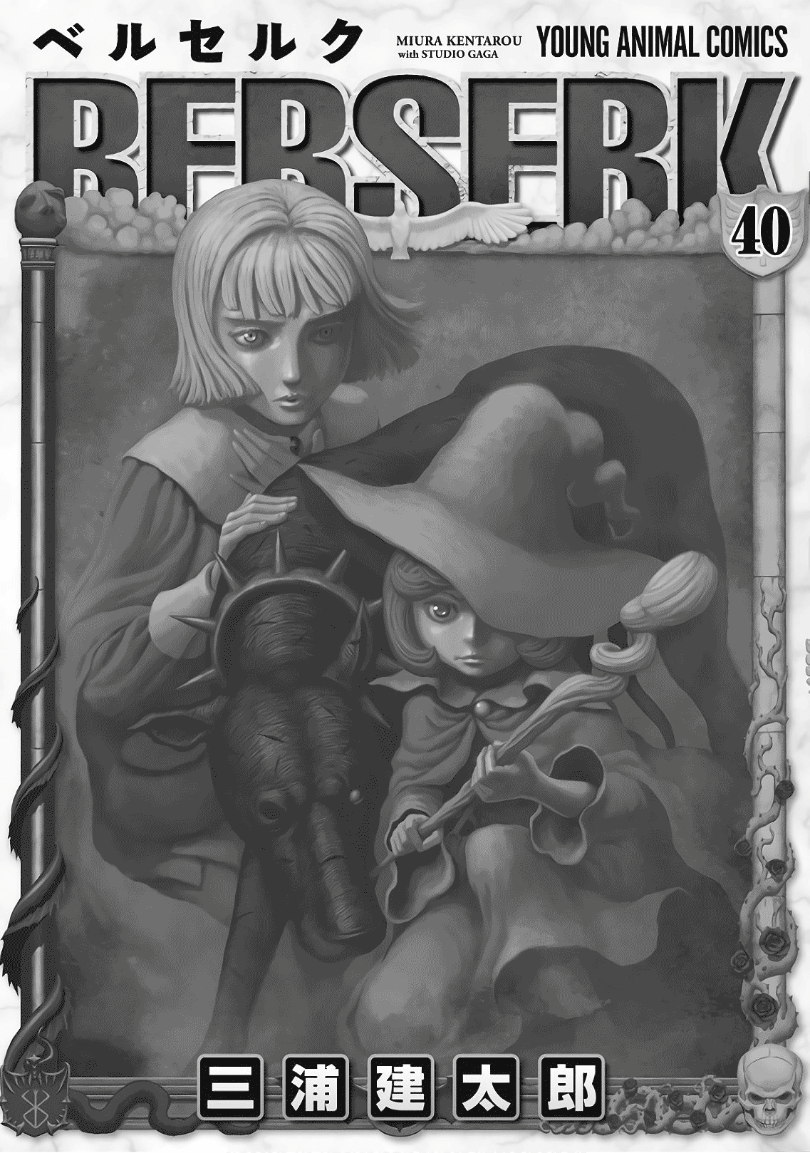 Read Berserk Manga Online