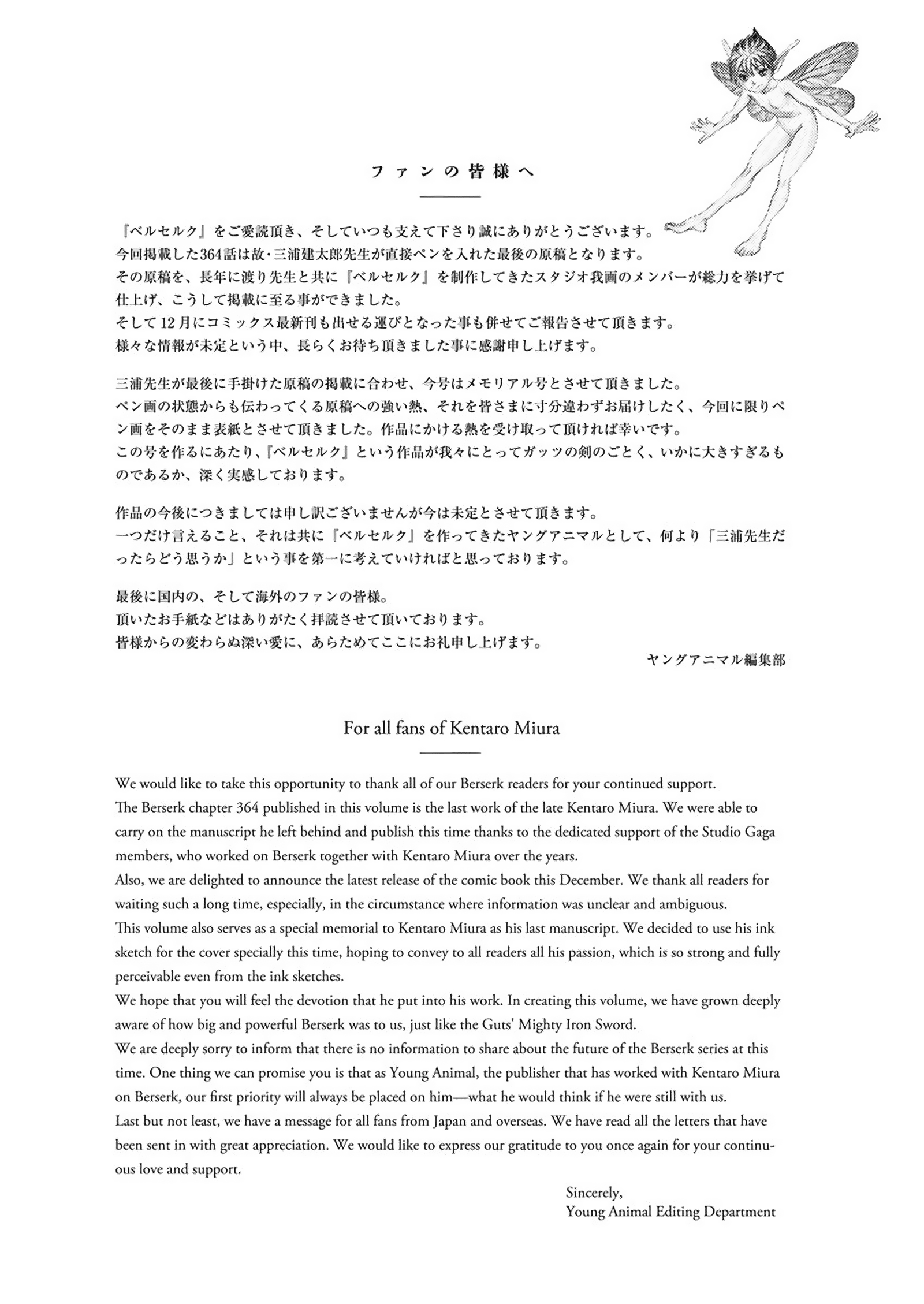 Read Berserk Manga Online