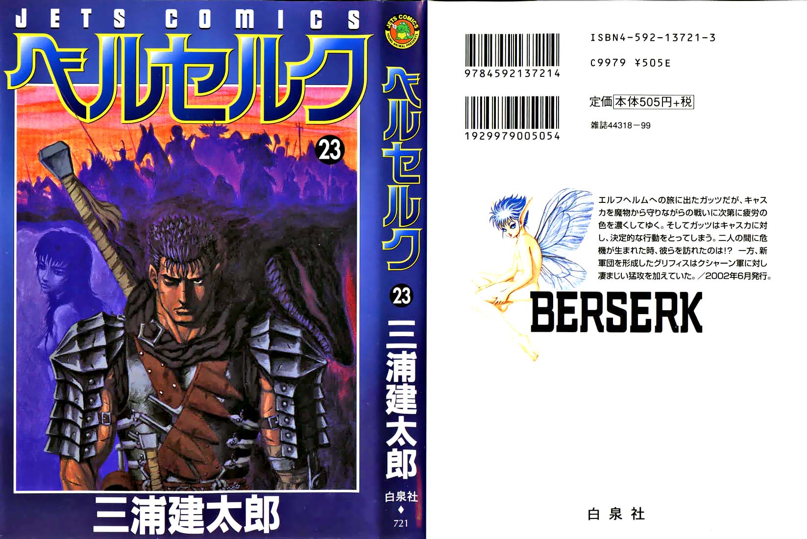Read Berserk Manga Online