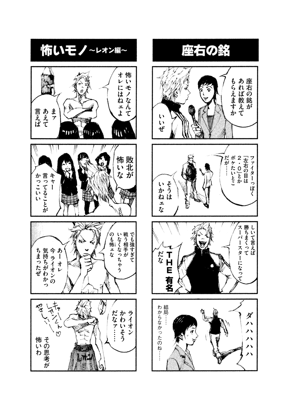 Read Black Box Manga Online