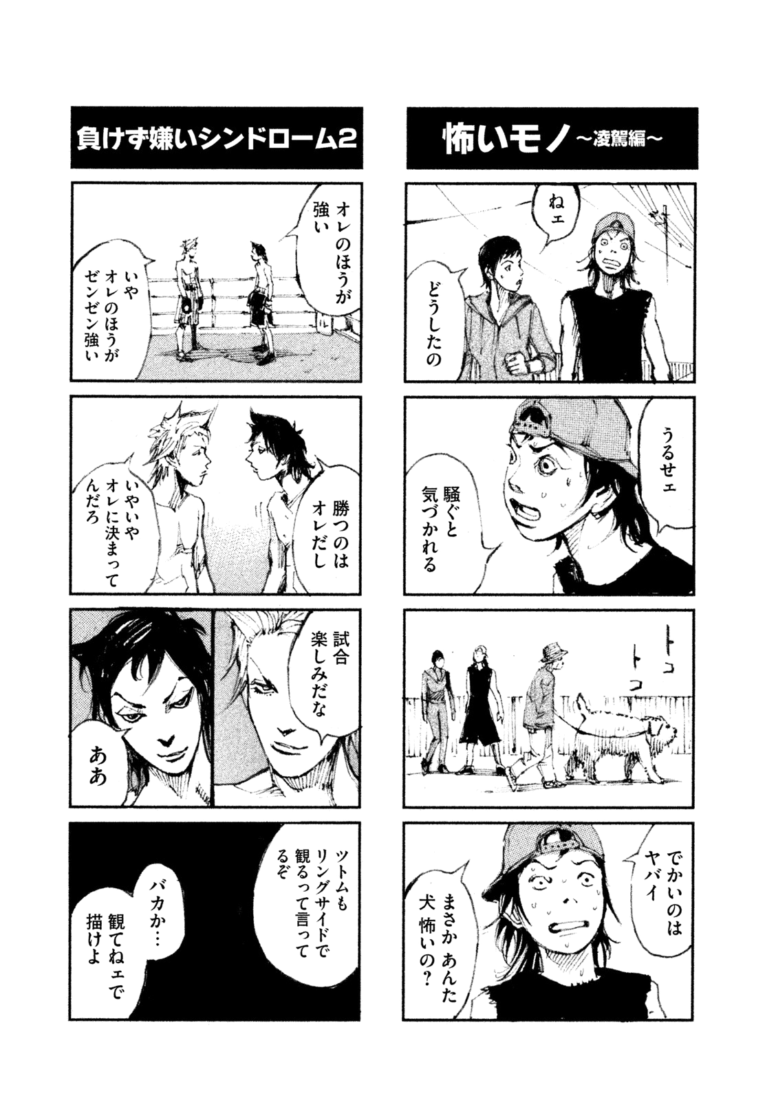 Read Black Box Manga Online