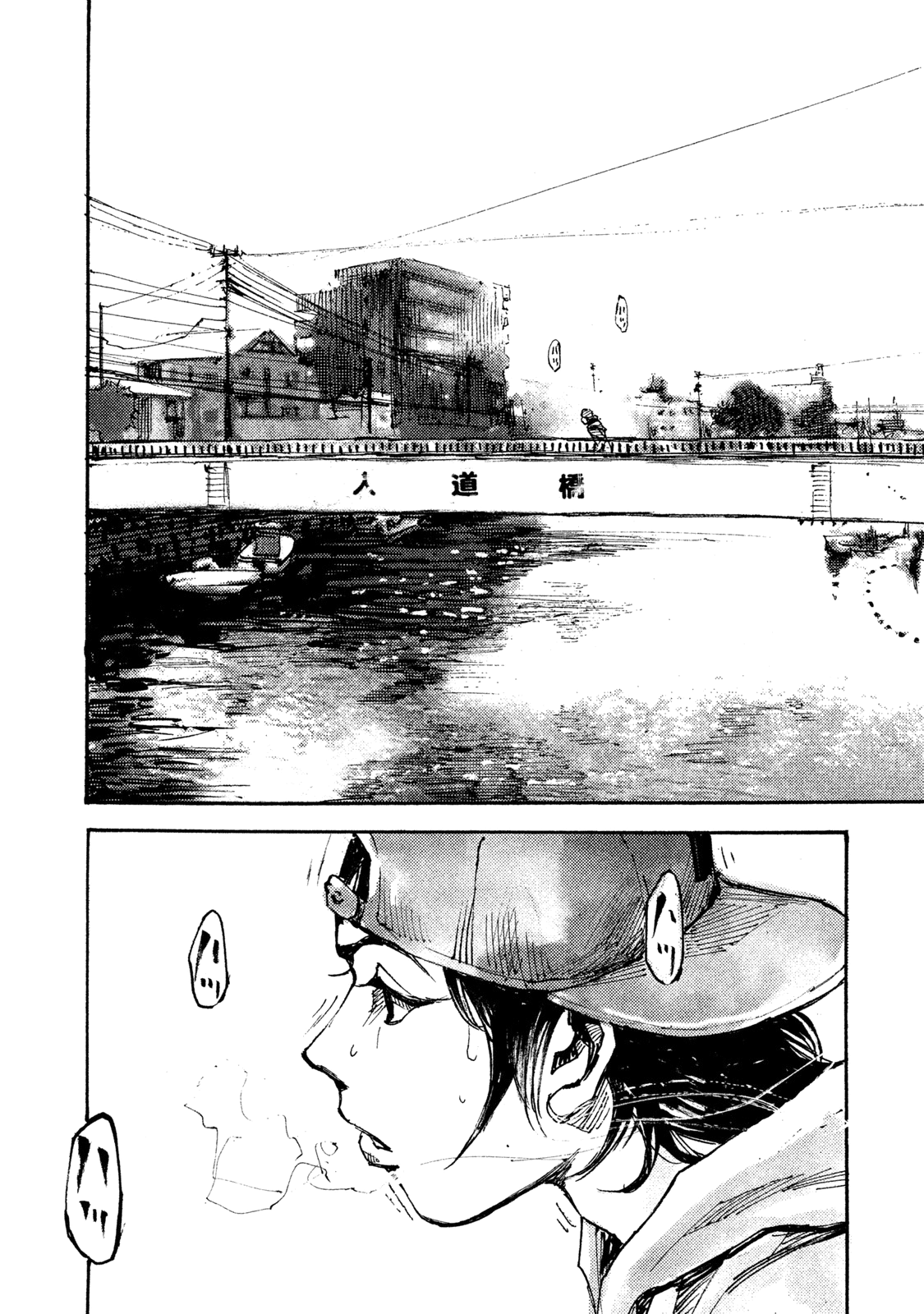 Read Black Box Manga Online