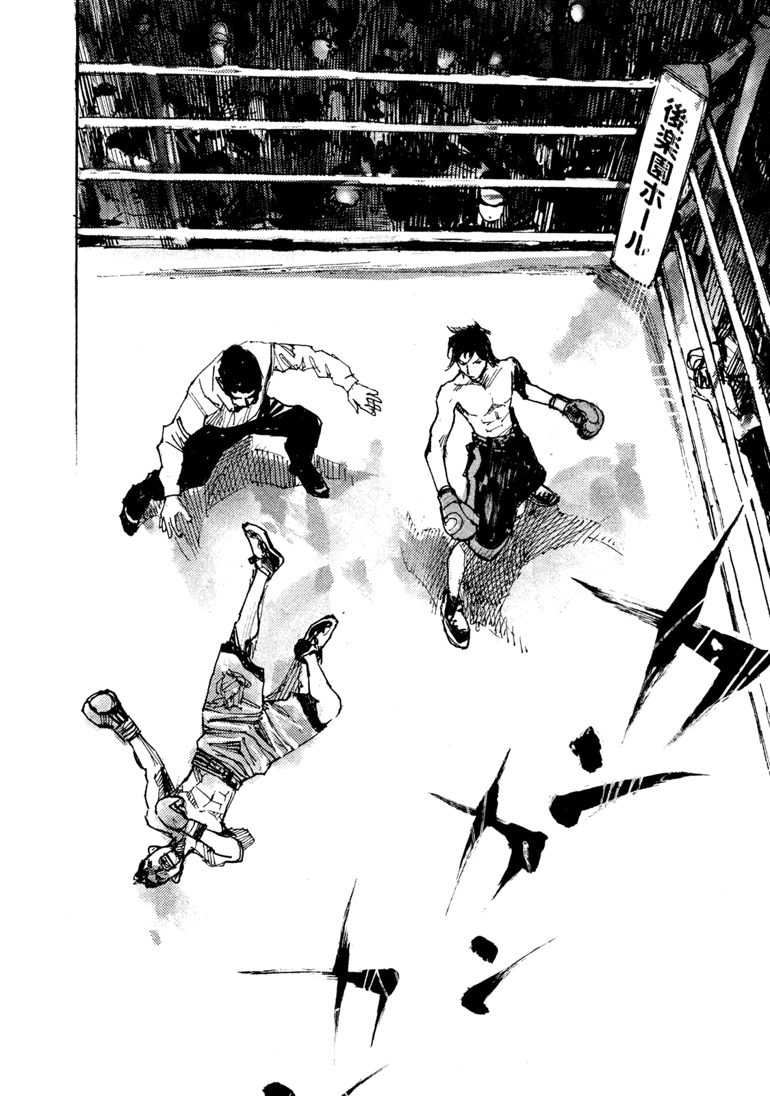 Read Black Box Manga Online