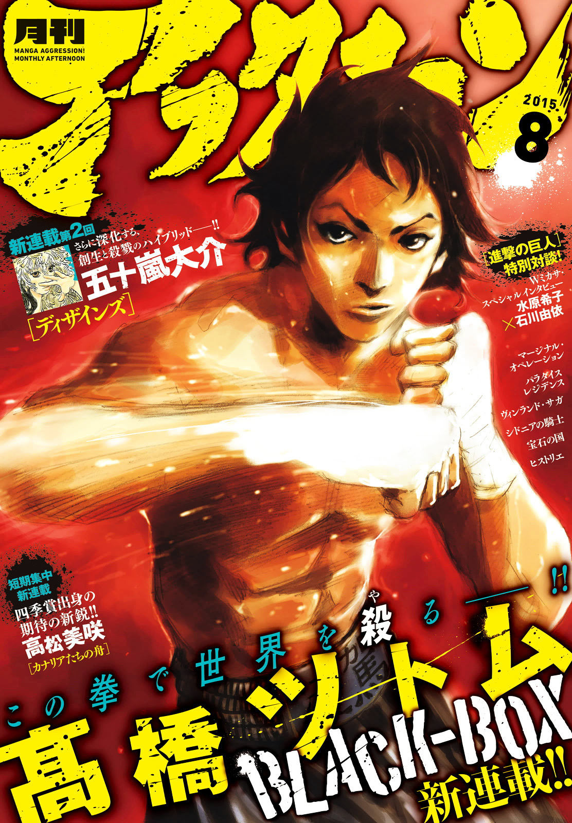 Read Black Box Manga Online