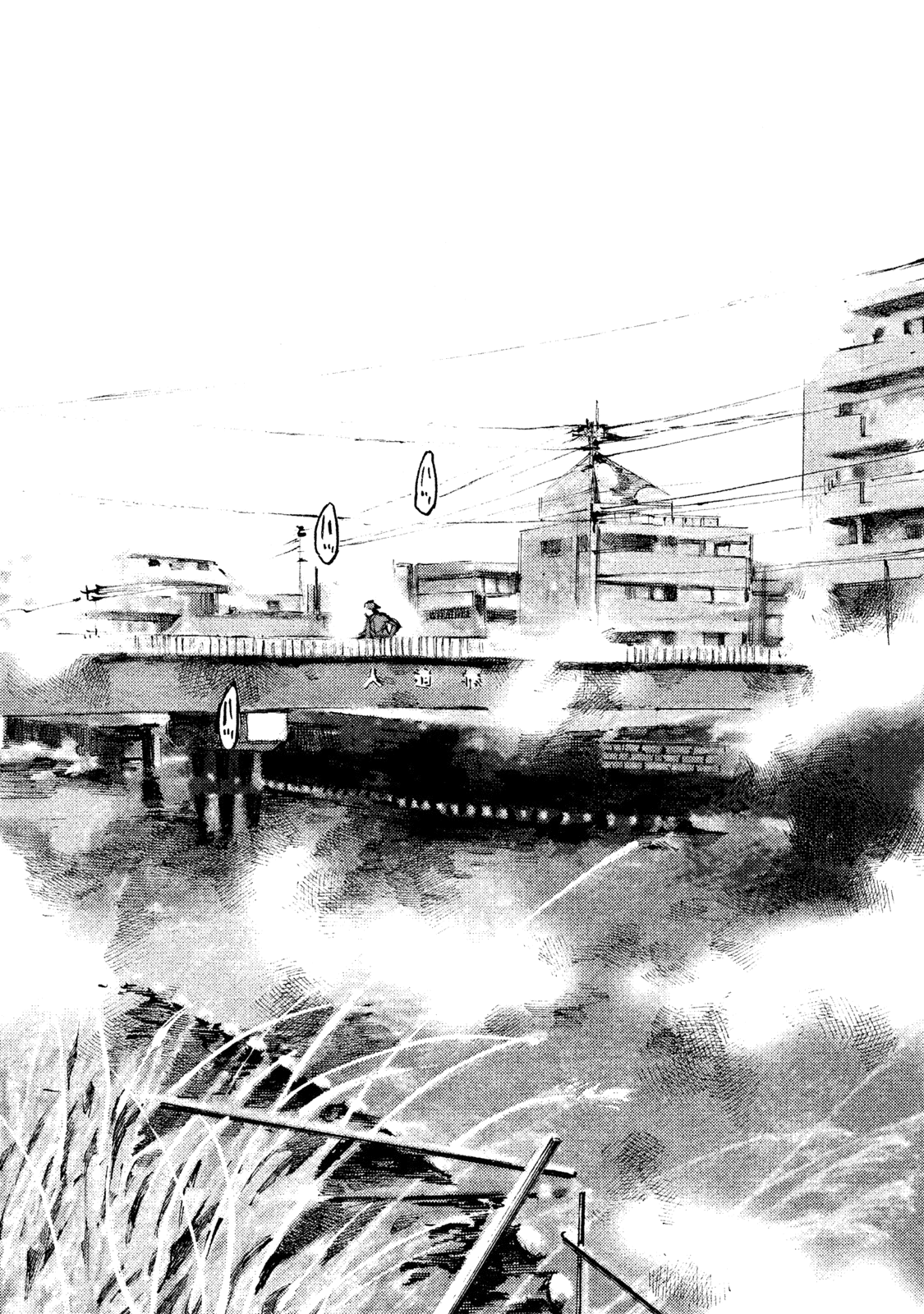 Read Black Box Manga Online