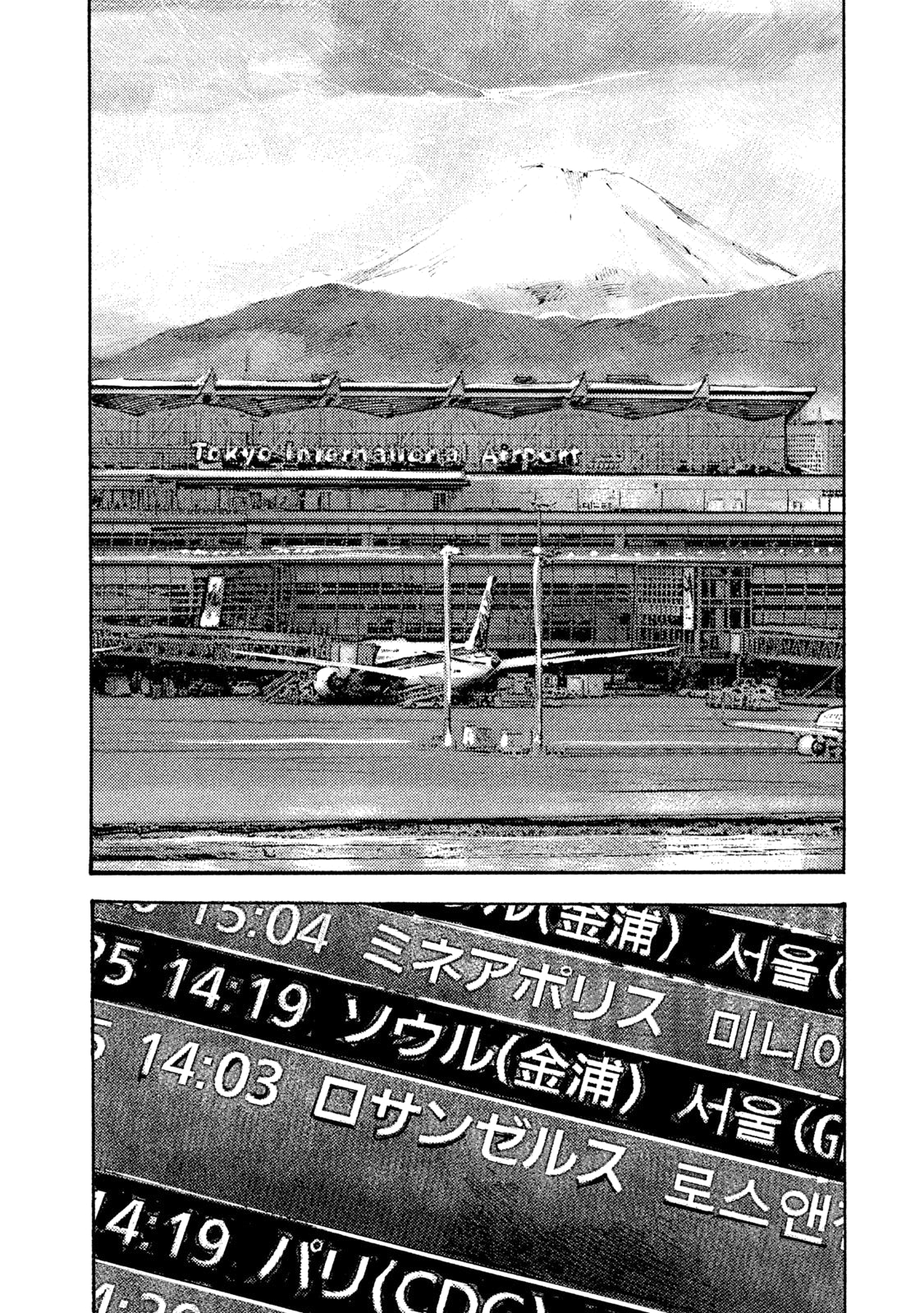 Read Black Box Manga Online