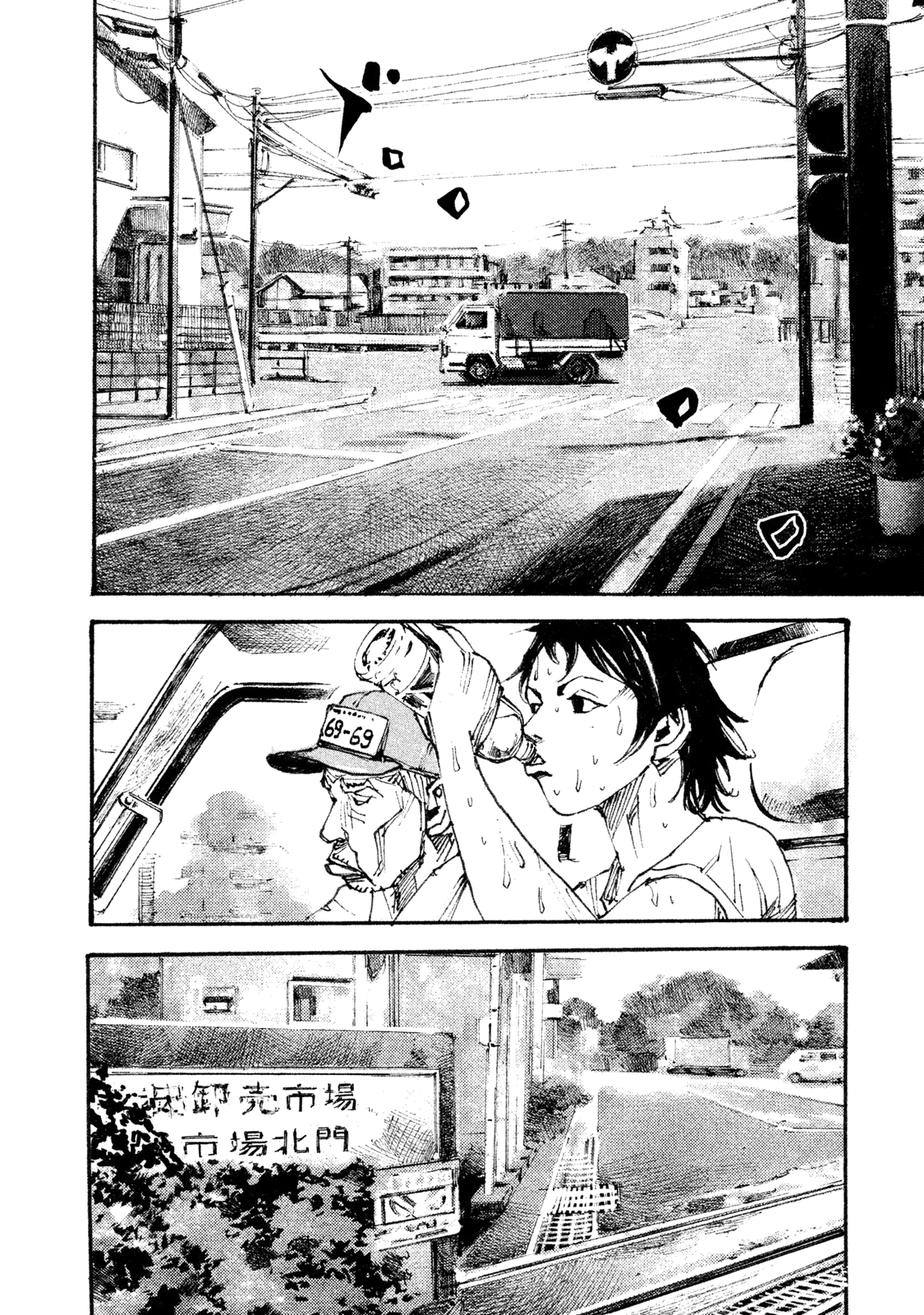 Read Black Box Manga Online