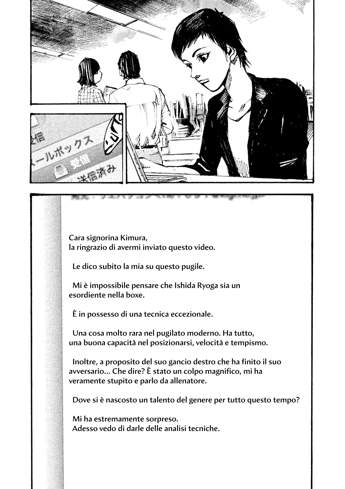 Read Black Box Manga Online