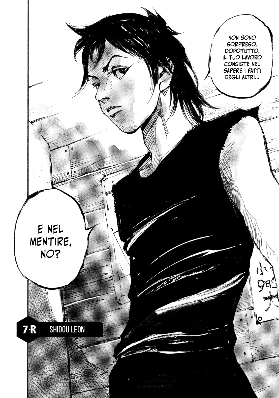 Read Black Box Manga Online