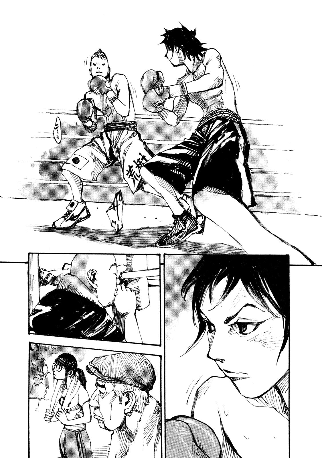 Read Black Box Manga Online