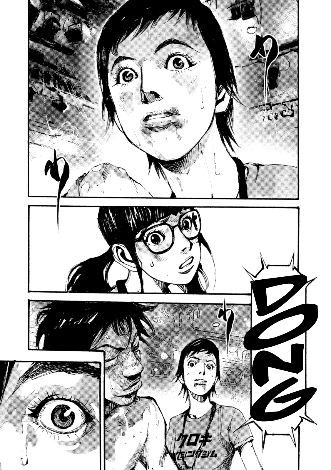 Read Black Box Manga Online