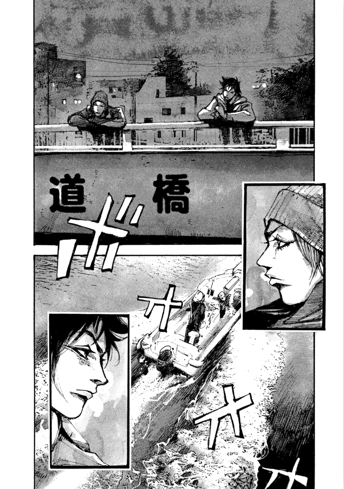 Read Black Box Manga Online