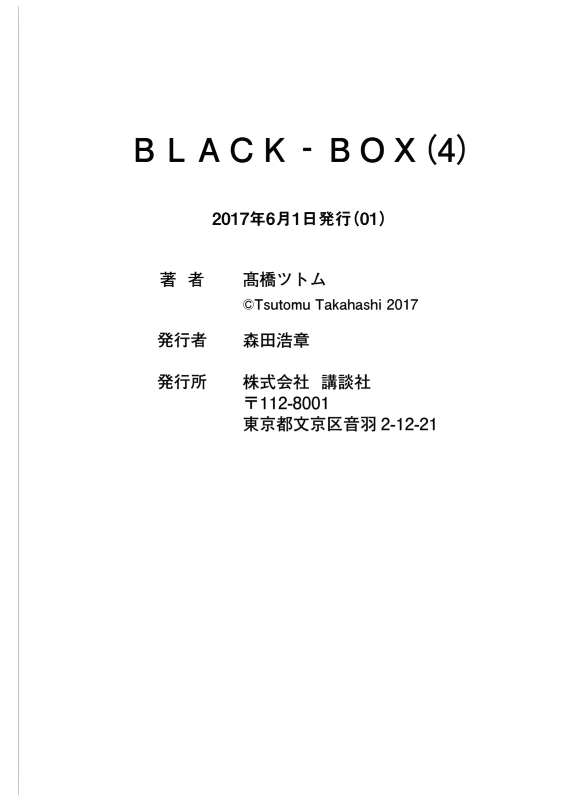 Read Black Box Manga Online