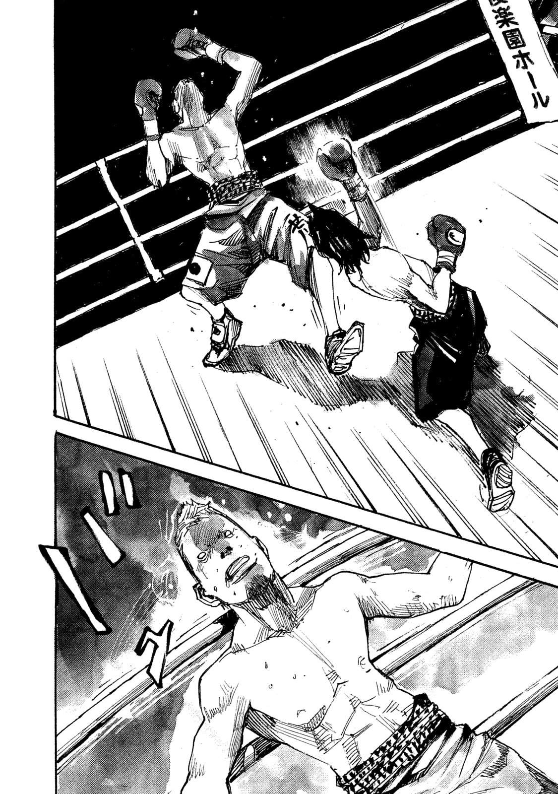 Read Black Box Manga Online