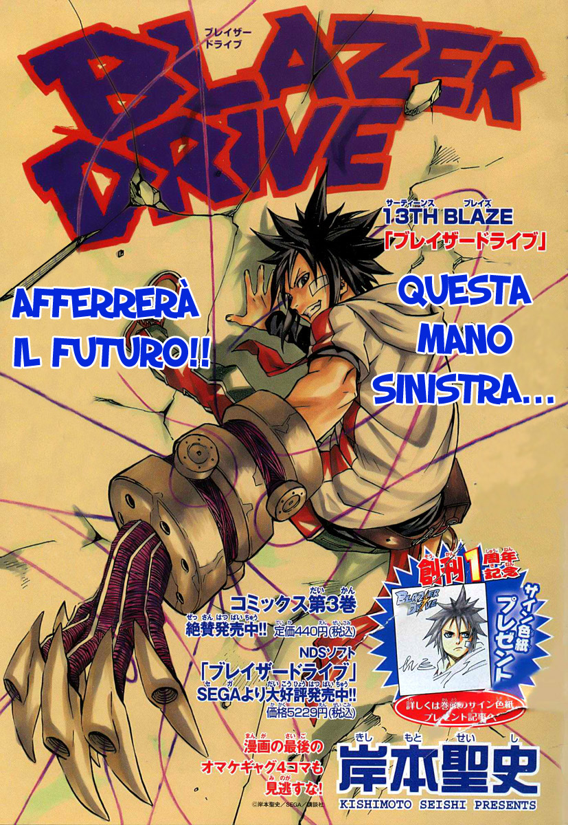 Read Blazer Drive Manga Online