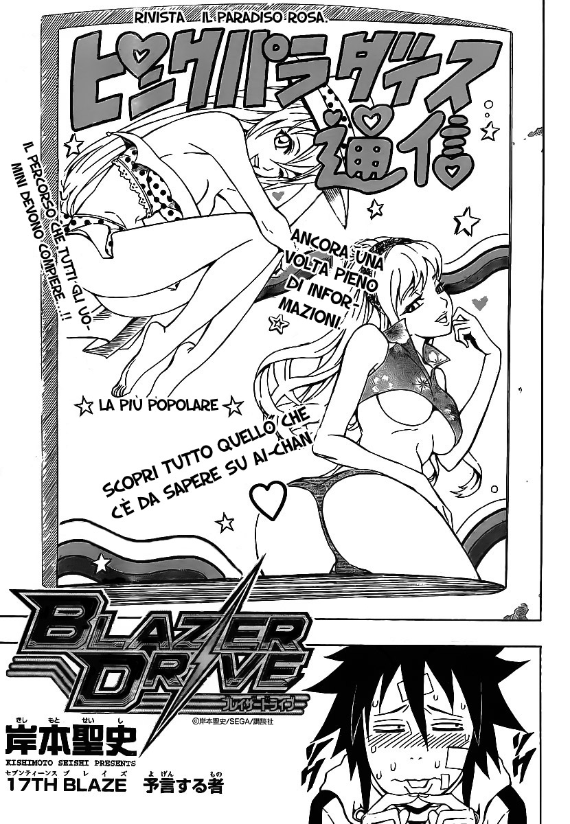 Read Blazer Drive Manga Online