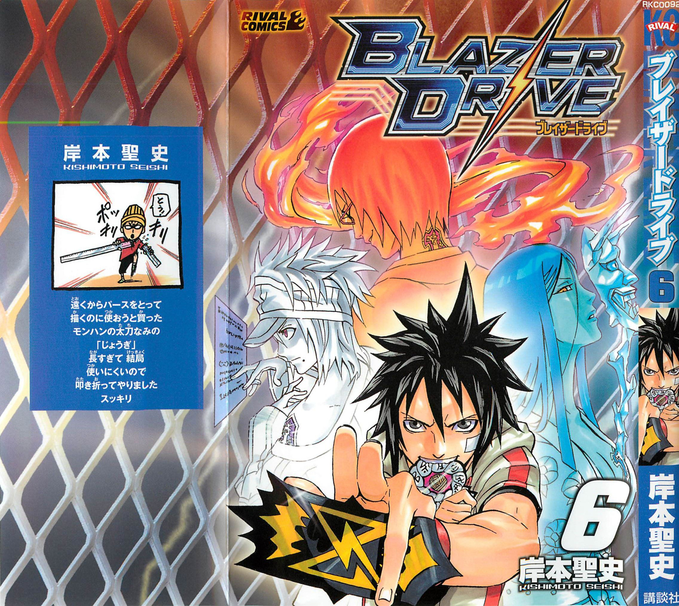 Read Blazer Drive Manga Online