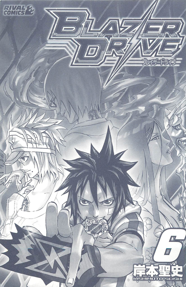 Read Blazer Drive Manga Online