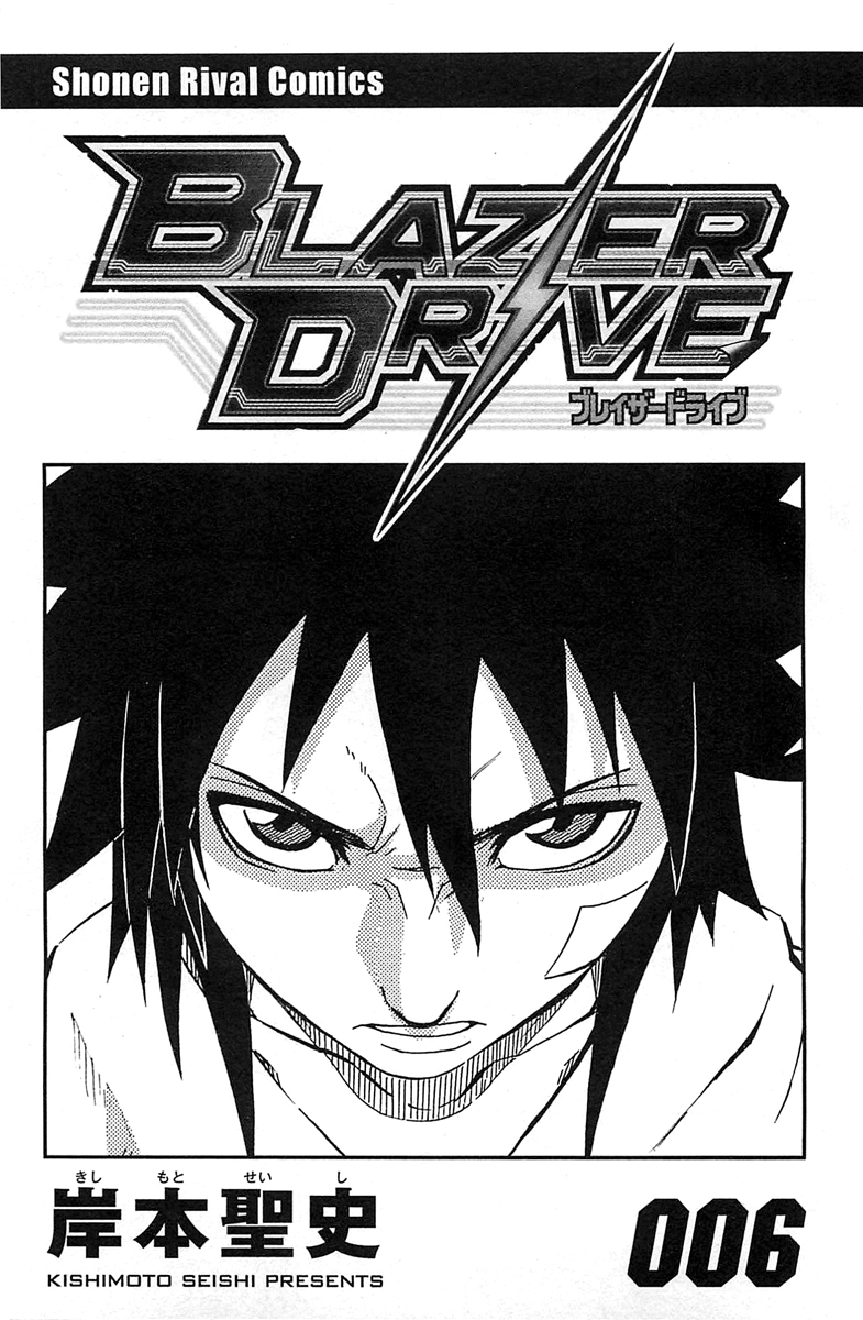 Read Blazer Drive Manga Online